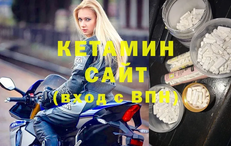 Кетамин VHQ  Беслан 